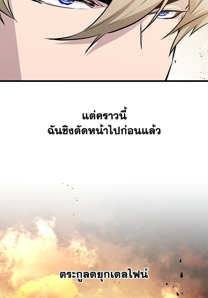 แผนเปลี่ยนชะตาของทหารรับจ้าง - หน้า 64