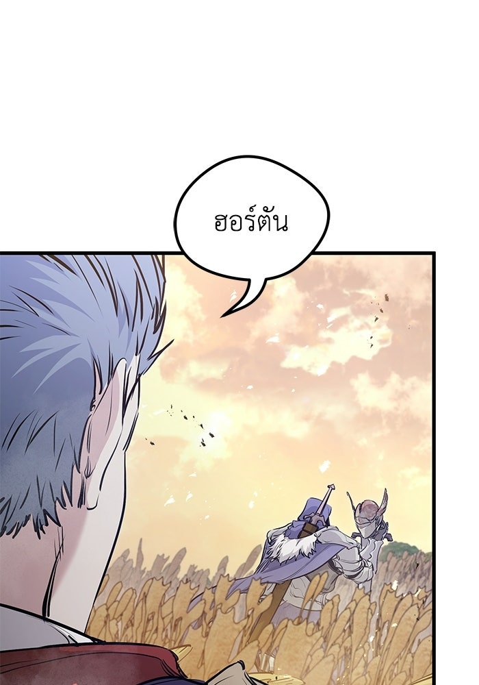 แผนเปลี่ยนชะตาของทหารรับจ้าง - หน้า 75