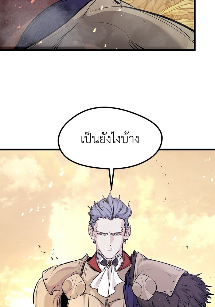 แผนเปลี่ยนชะตาของทหารรับจ้าง - หน้า 76