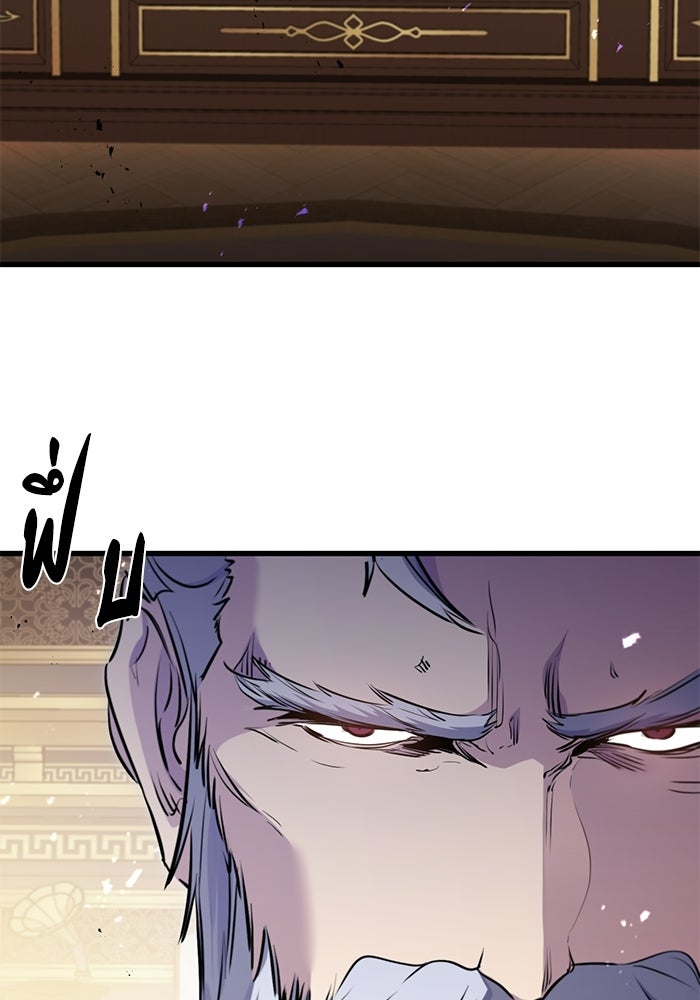 แผนเปลี่ยนชะตาของทหารรับจ้าง - หน้า 8