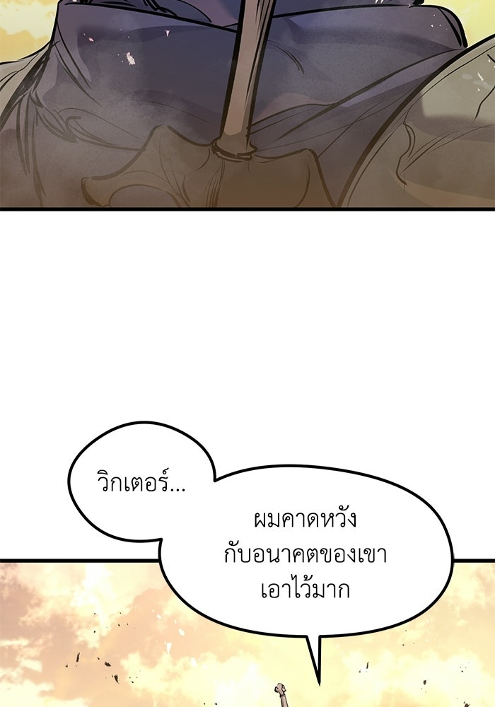 แผนเปลี่ยนชะตาของทหารรับจ้าง - หน้า 80