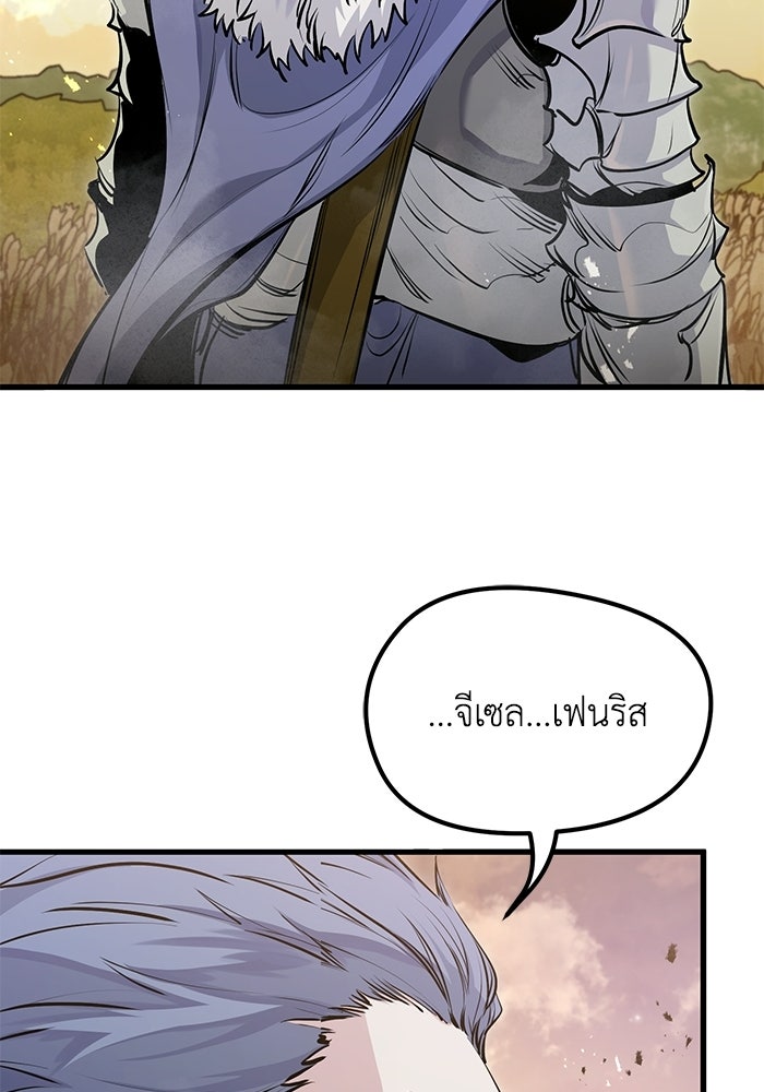 แผนเปลี่ยนชะตาของทหารรับจ้าง - หน้า 83