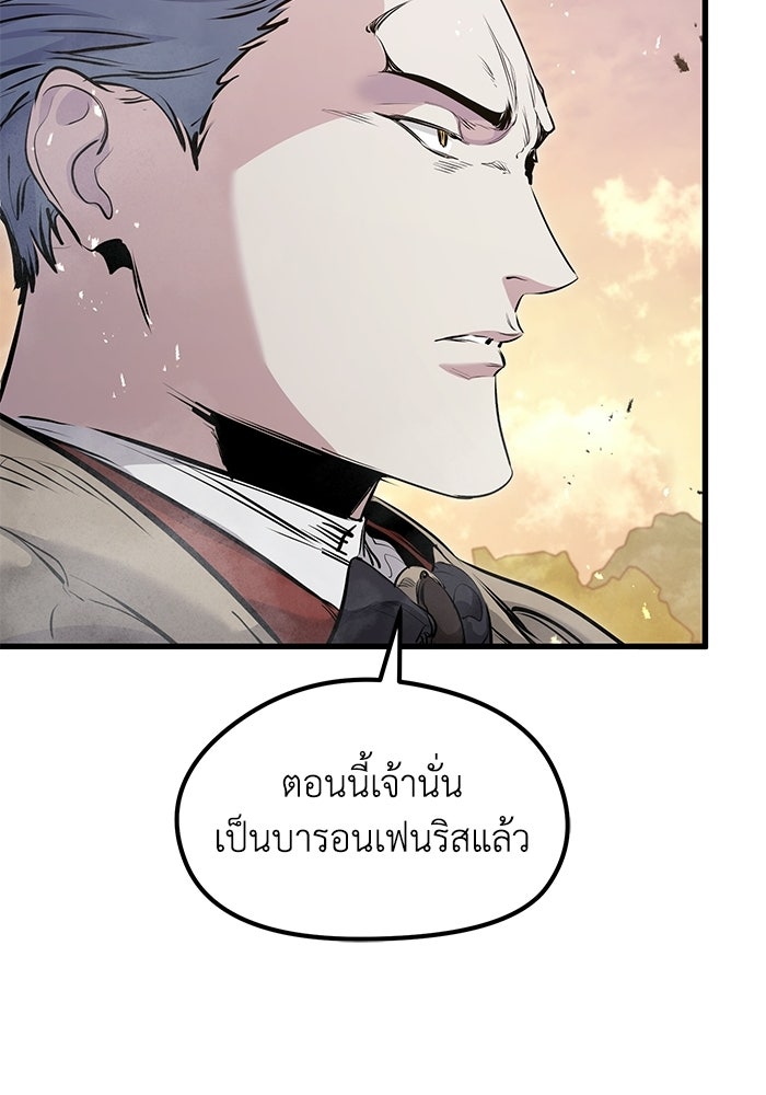 แผนเปลี่ยนชะตาของทหารรับจ้าง - หน้า 84