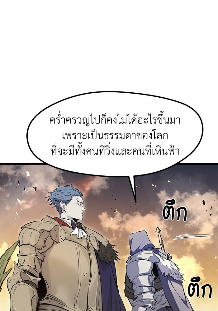 แผนเปลี่ยนชะตาของทหารรับจ้าง - หน้า 86