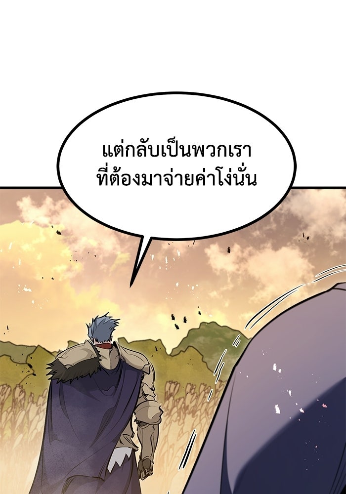 แผนเปลี่ยนชะตาของทหารรับจ้าง - หน้า 89