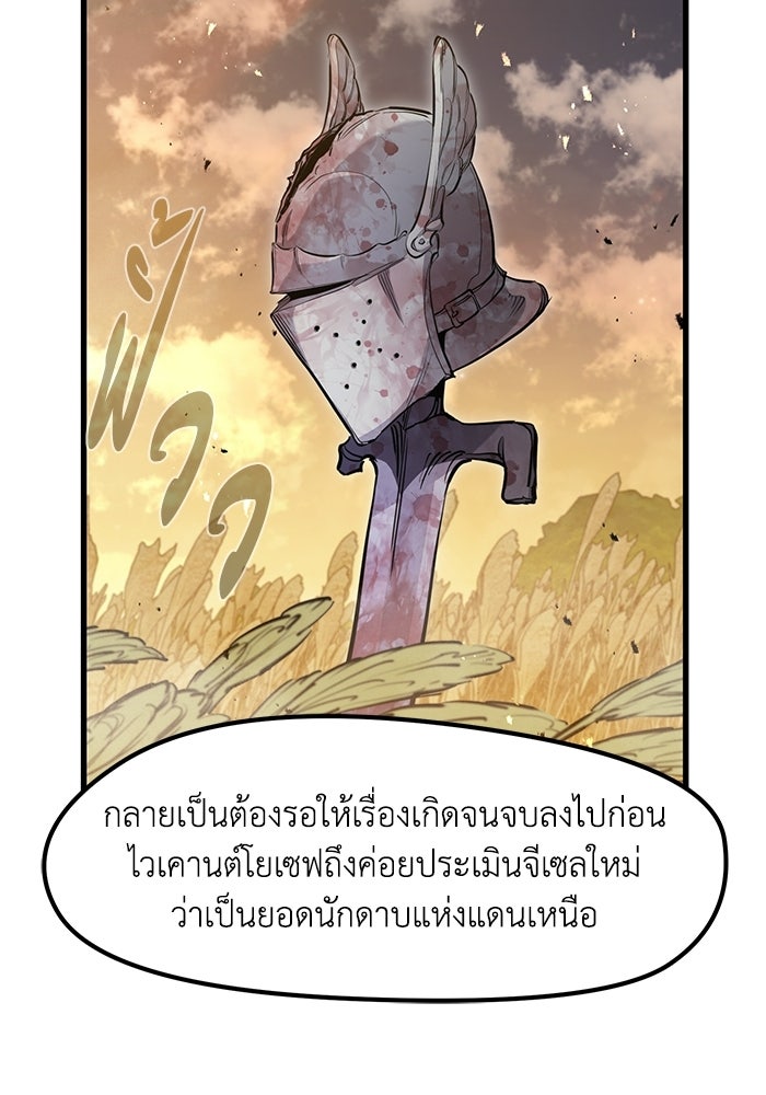 แผนเปลี่ยนชะตาของทหารรับจ้าง - หน้า 91
