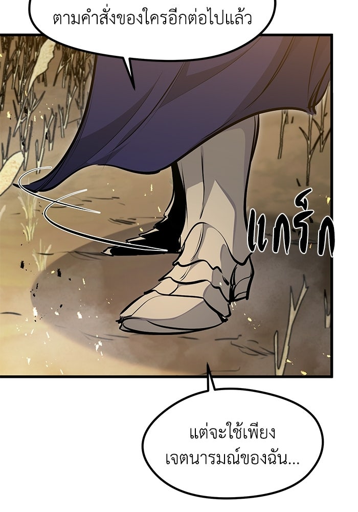 แผนเปลี่ยนชะตาของทหารรับจ้าง - หน้า 95