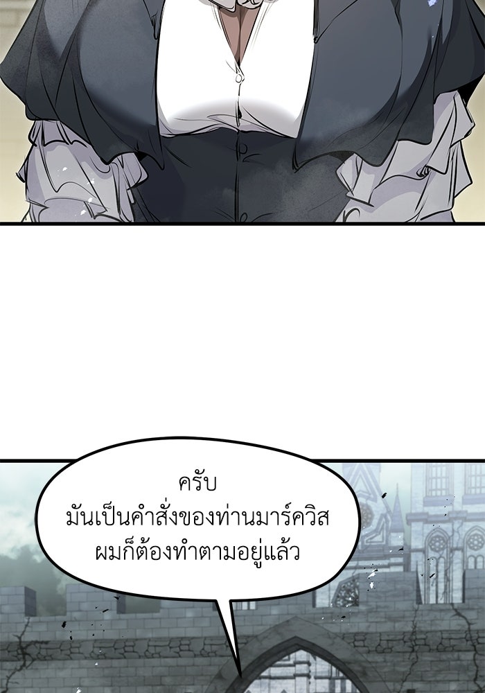 แผนเปลี่ยนชะตาของทหารรับจ้าง - หน้า 2