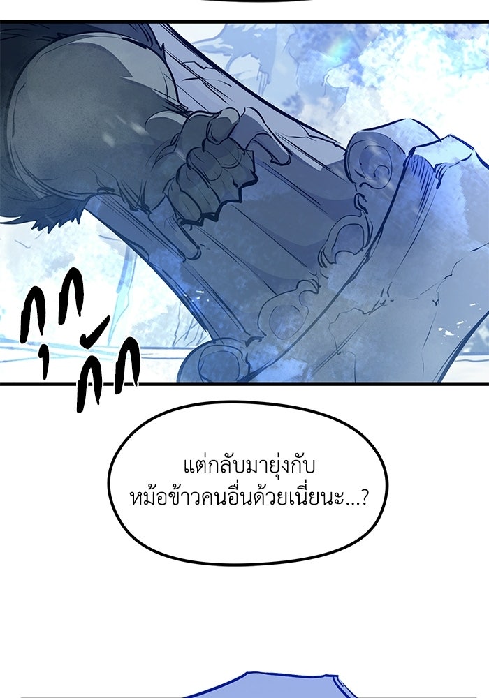 แผนเปลี่ยนชะตาของทหารรับจ้าง - หน้า 128