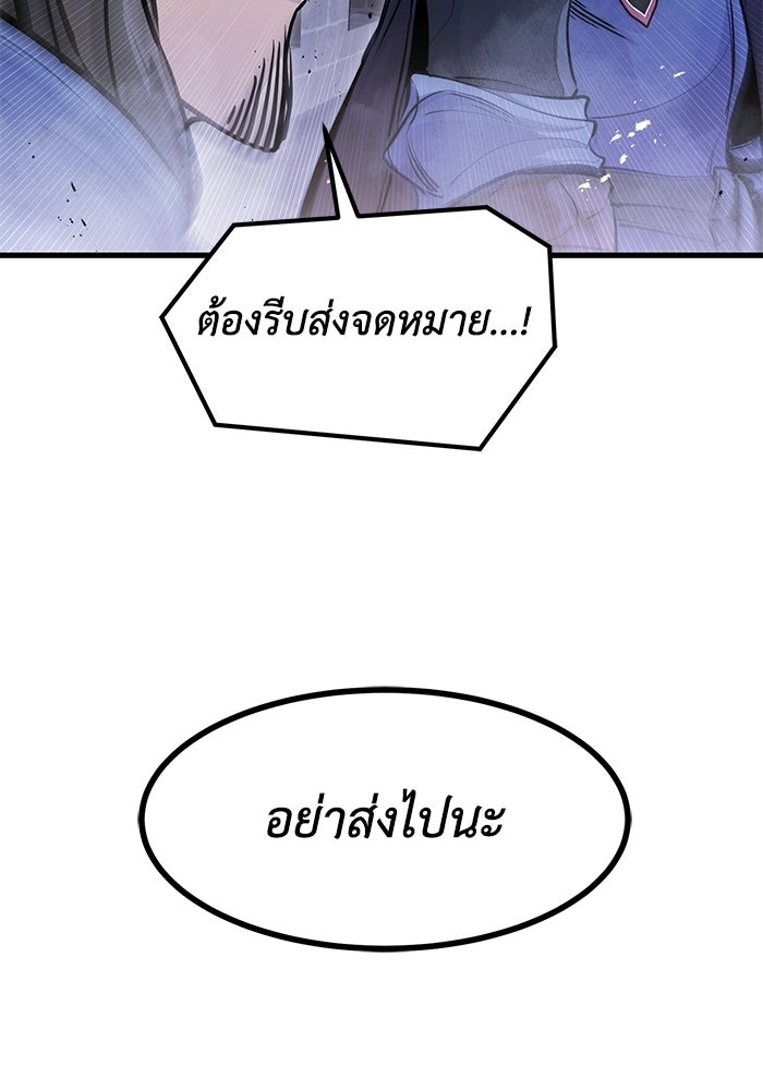 แผนเปลี่ยนชะตาของทหารรับจ้าง - หน้า 27