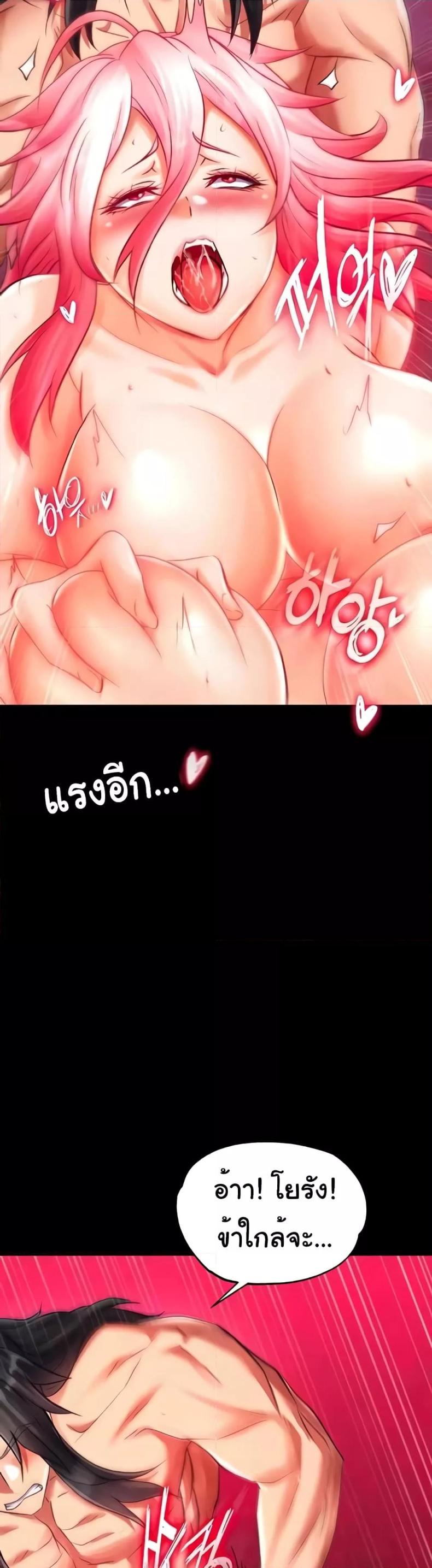 I Ended Up in the World of Murim - หน้า 31
