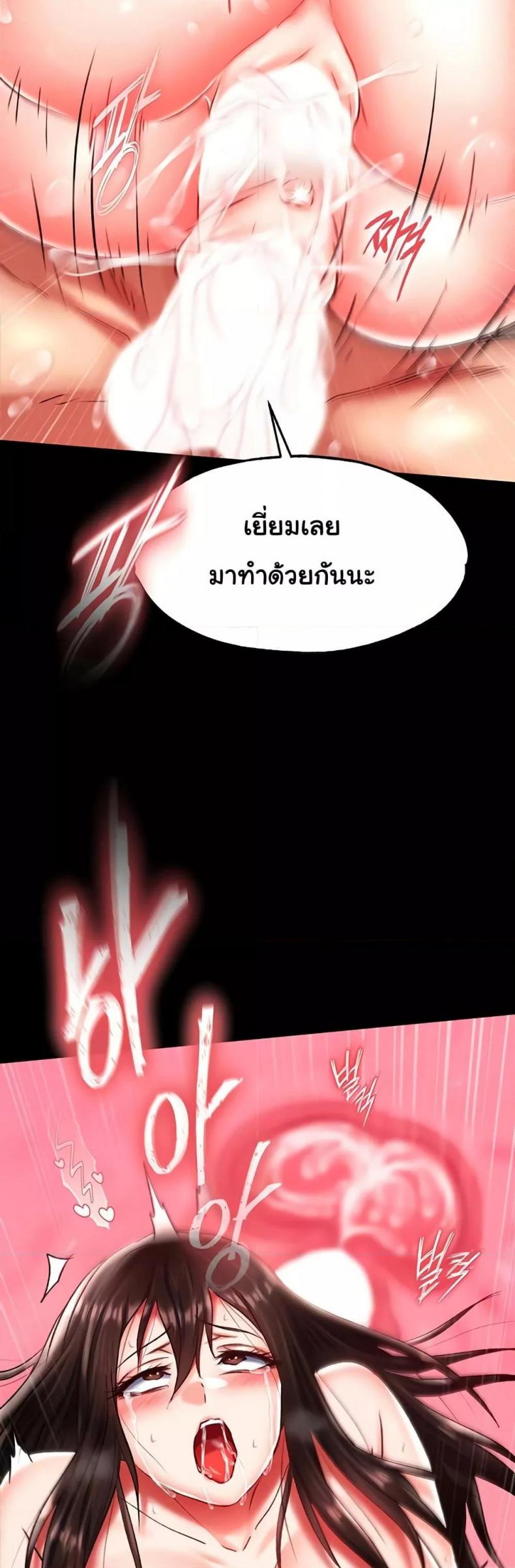 I Ended Up in the World of Murim - หน้า 30