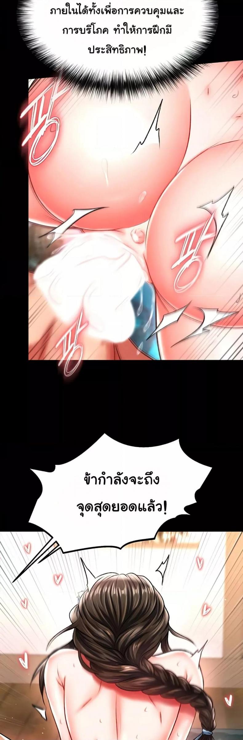 I Ended Up in the World of Murim - หน้า 38