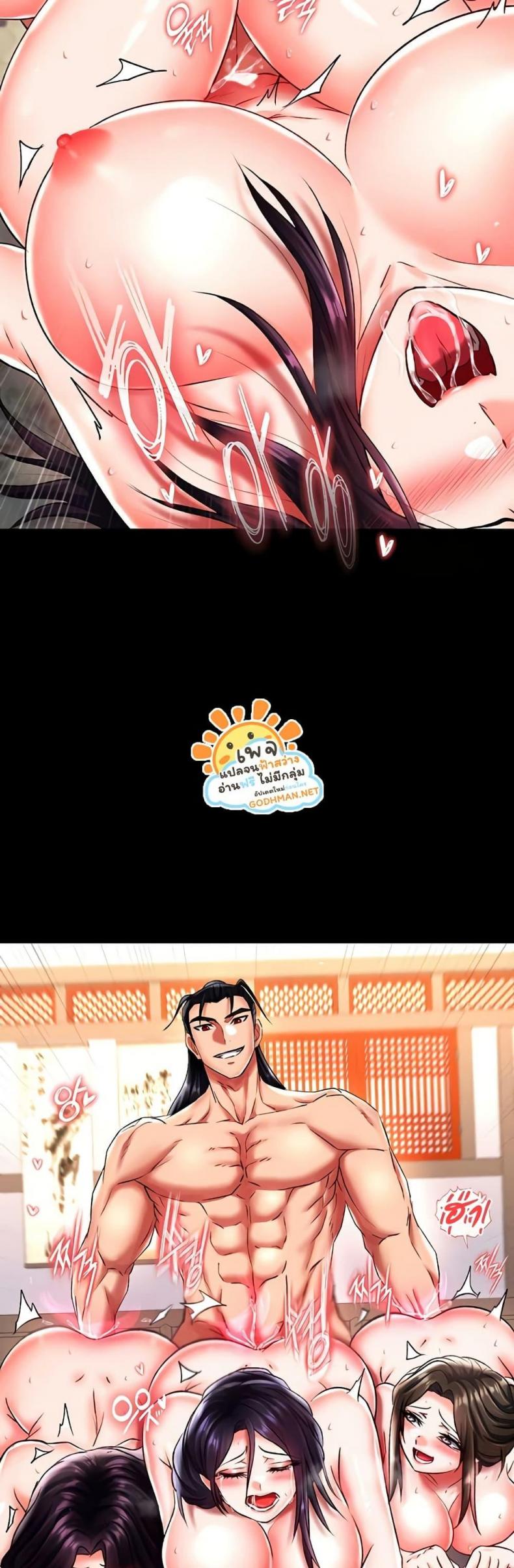 I Ended Up in the World of Murim - หน้า 42