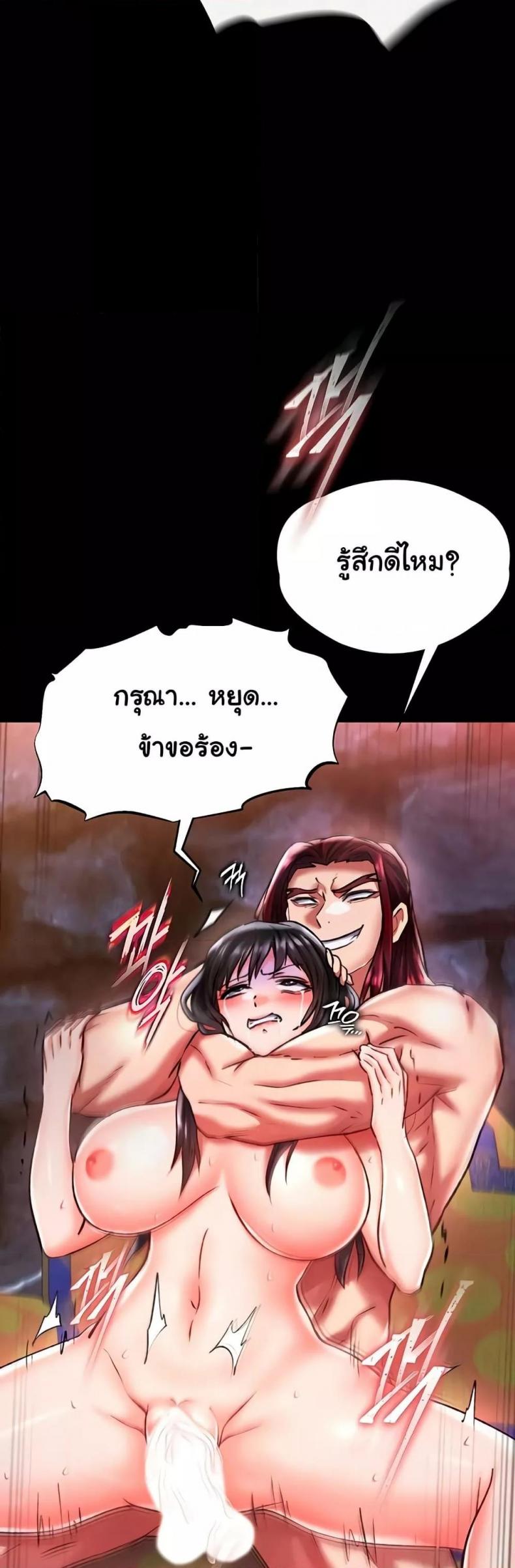 I Ended Up in the World of Murim - หน้า 51