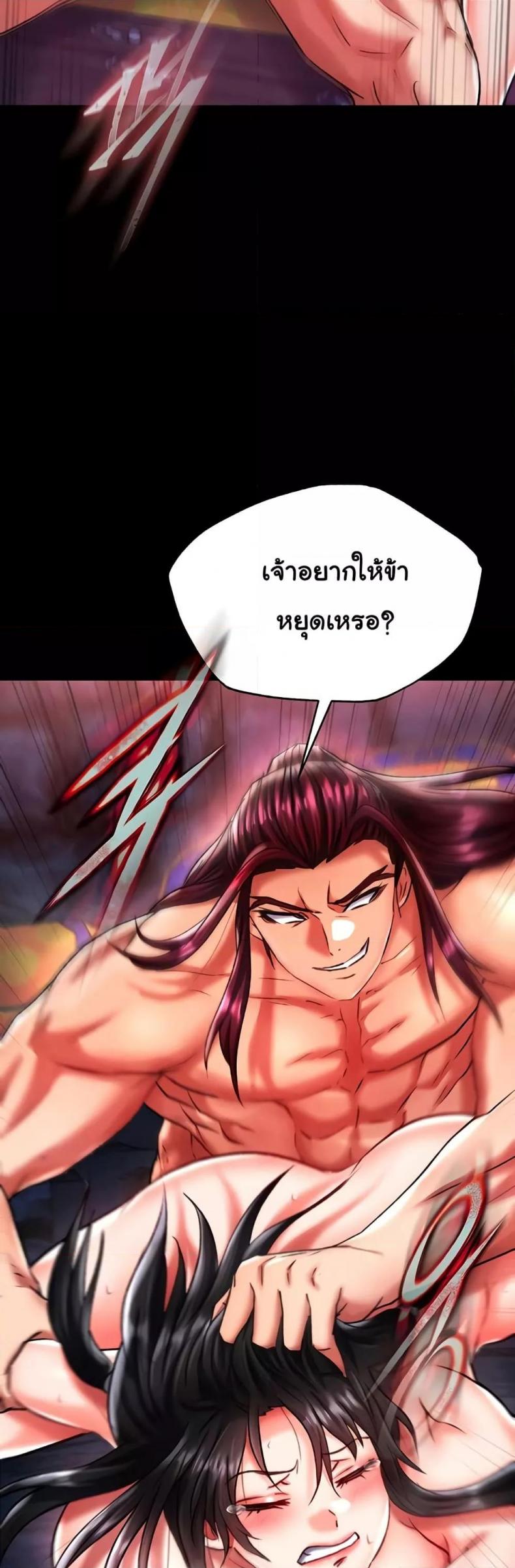 I Ended Up in the World of Murim - หน้า 52