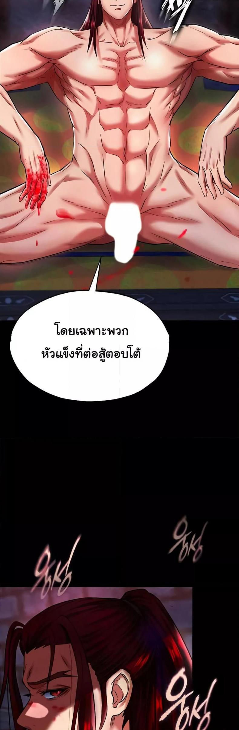 I Ended Up in the World of Murim - หน้า 58