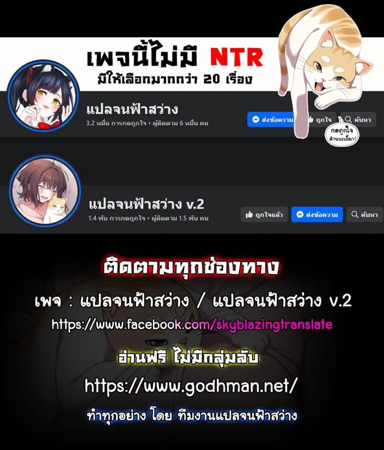 I Ended Up in the World of Murim - หน้า 62