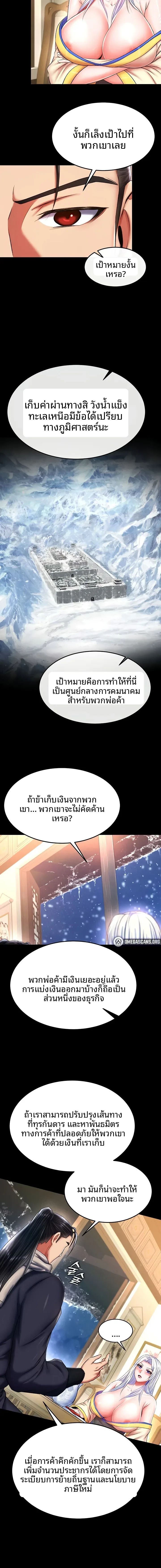 I Ended Up in the World of Murim - หน้า 10