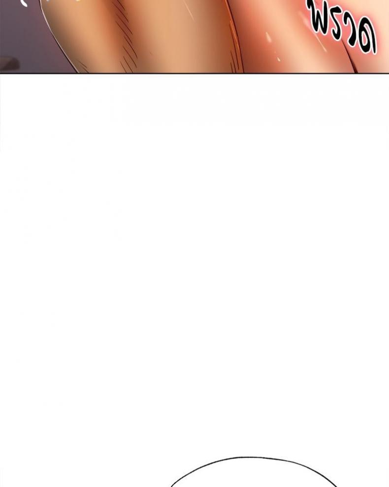 Do You Like to Exercise? - หน้า 75