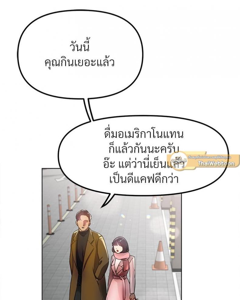 Do You Like to Exercise? - หน้า 73