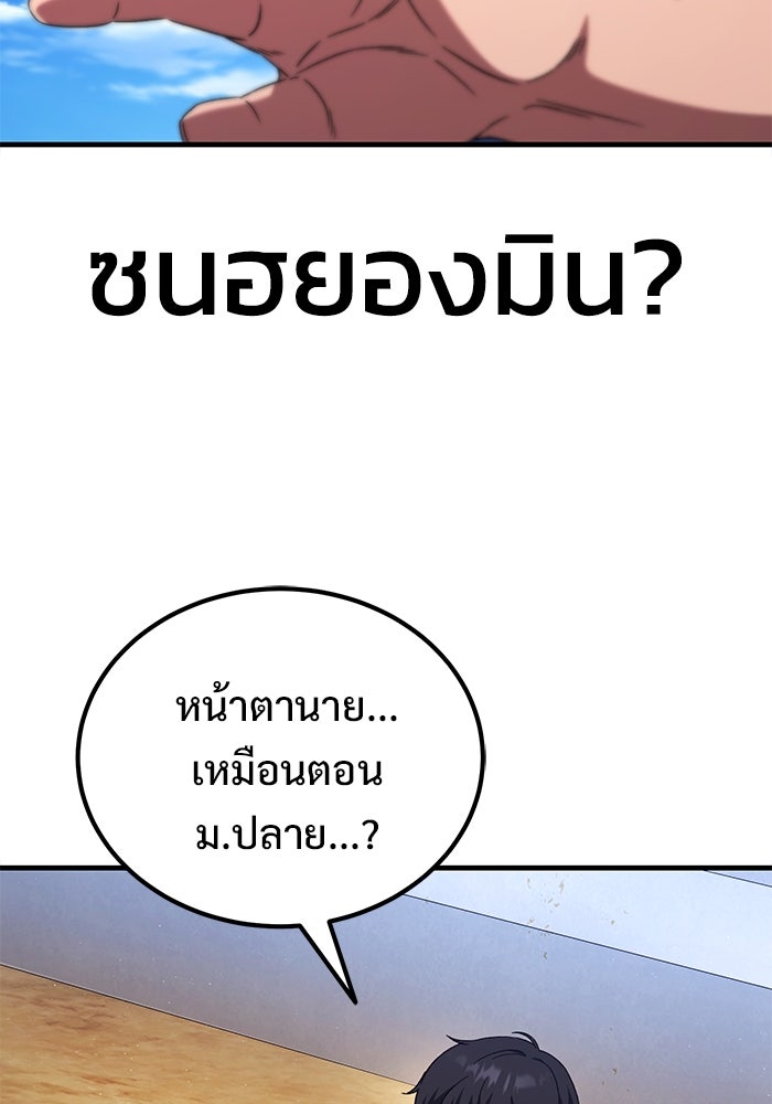 วิถีนักบอลอัจฉริยะ - หน้า 238