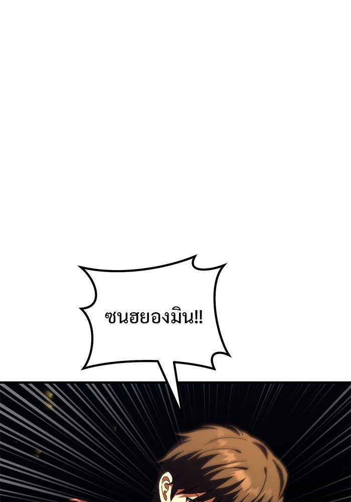วิถีนักบอลอัจฉริยะ - หน้า 151