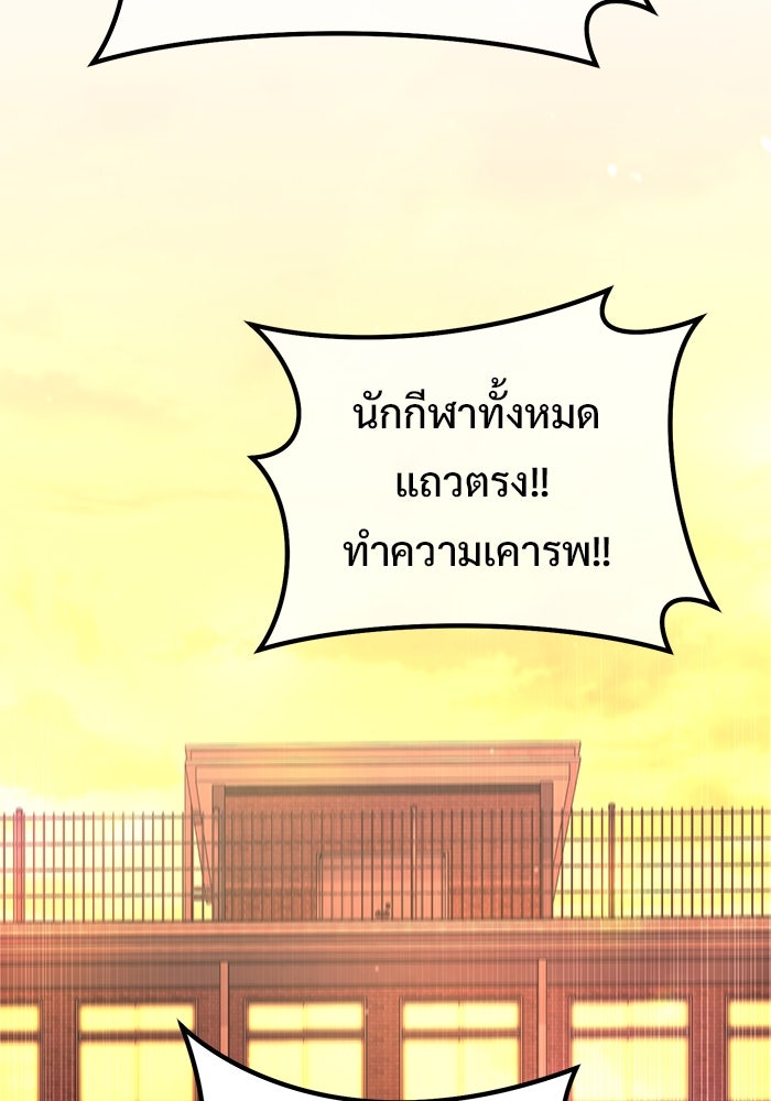 วิถีนักบอลอัจฉริยะ - หน้า 2