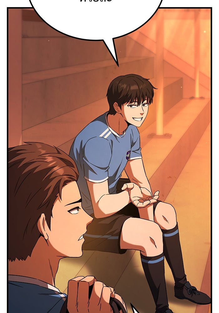 วิถีนักบอลอัจฉริยะ - หน้า 21
