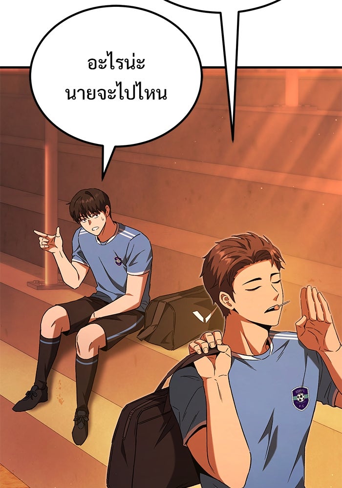 วิถีนักบอลอัจฉริยะ - หน้า 32