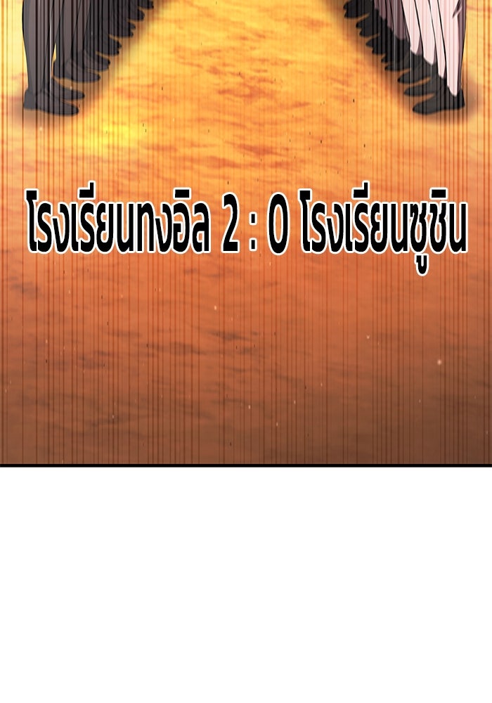 วิถีนักบอลอัจฉริยะ - หน้า 4