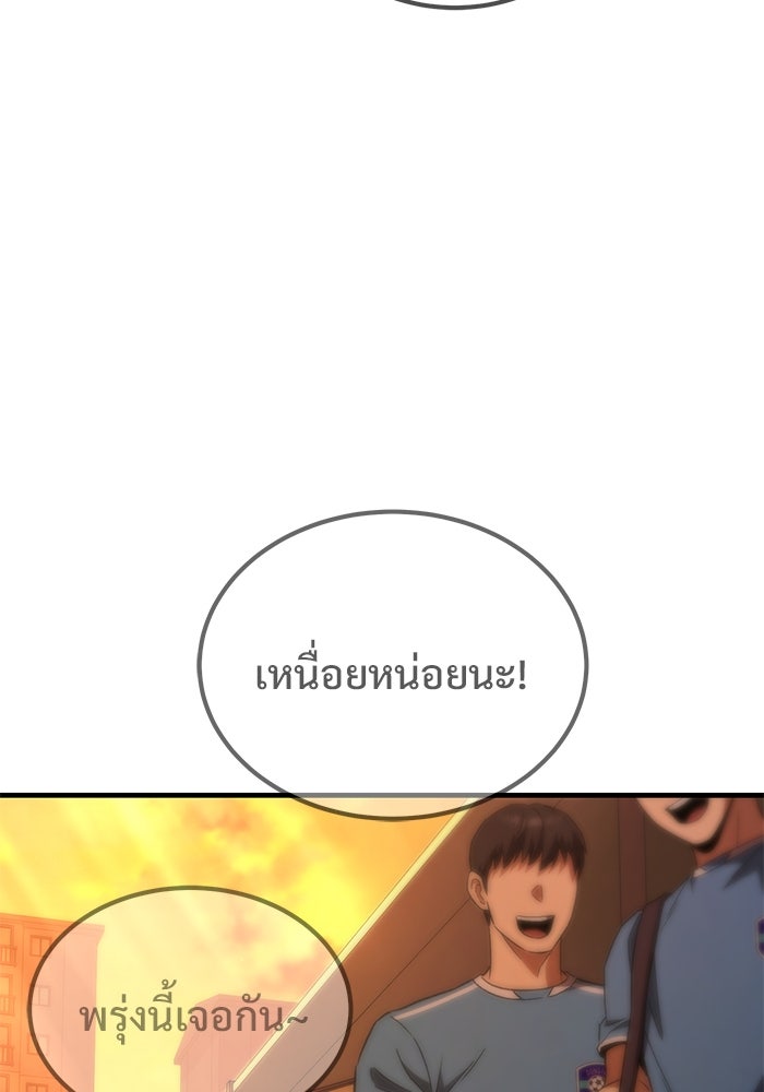 วิถีนักบอลอัจฉริยะ - หน้า 7