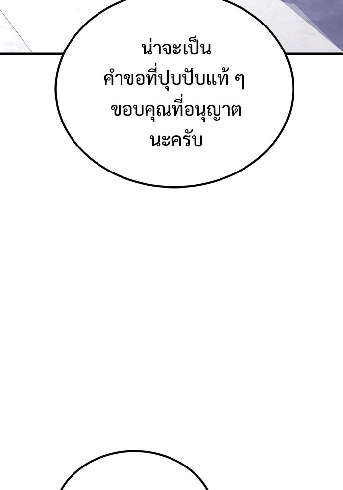 วิถีนักบอลอัจฉริยะ - หน้า 118