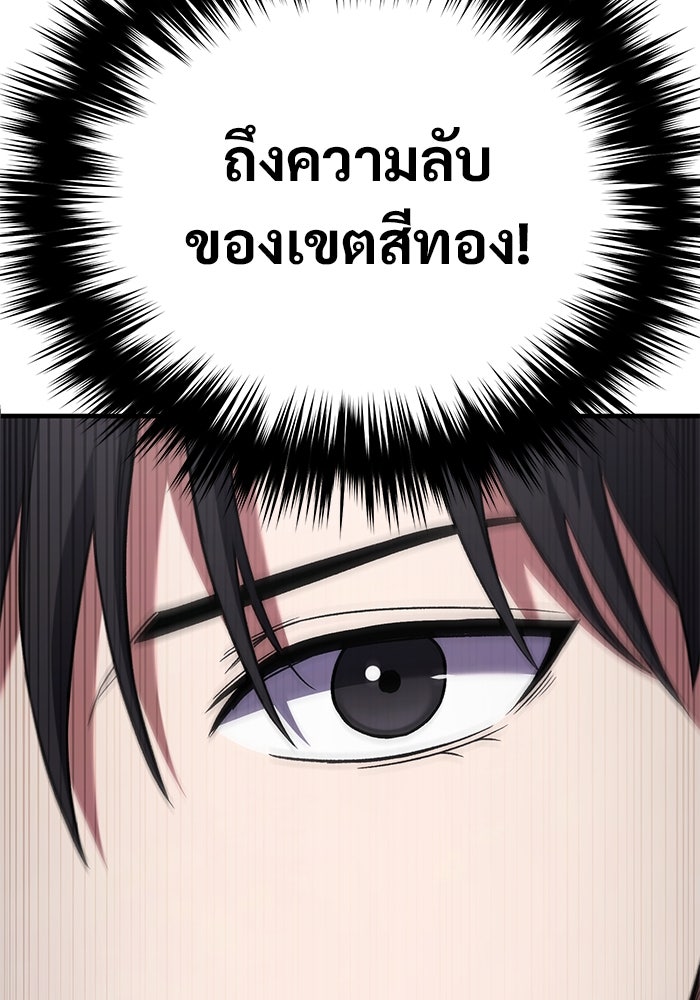 วิถีนักบอลอัจฉริยะ - หน้า 19