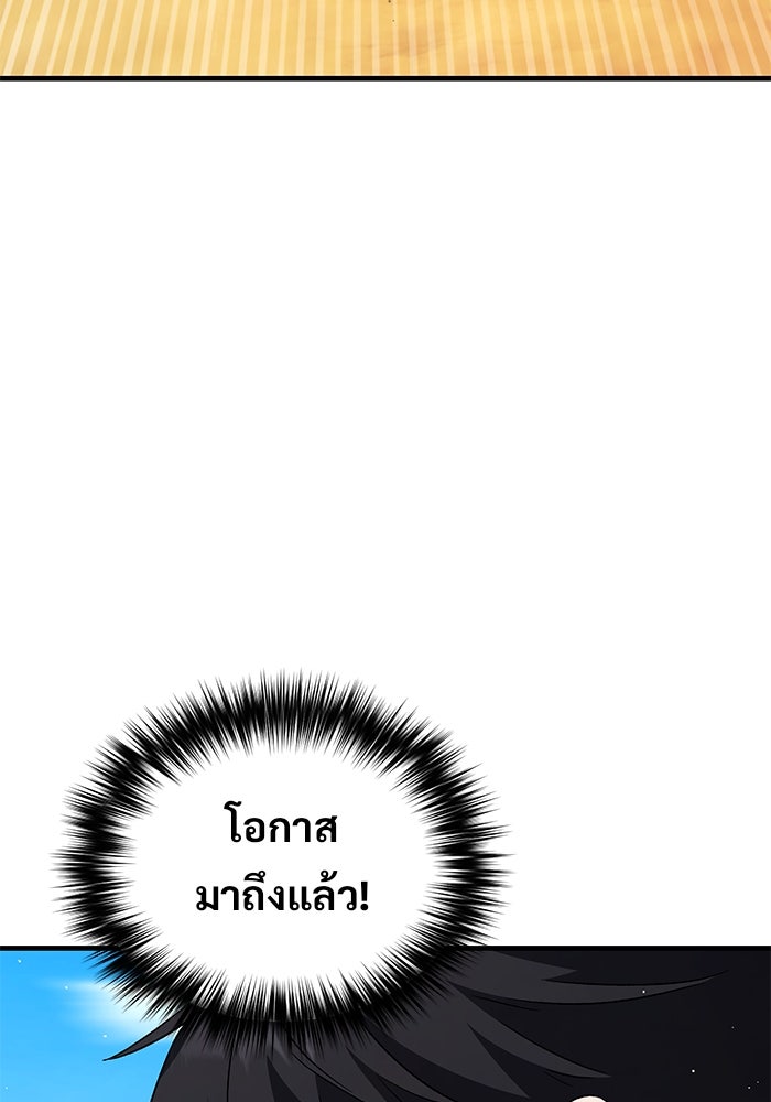 วิถีนักบอลอัจฉริยะ - หน้า 116