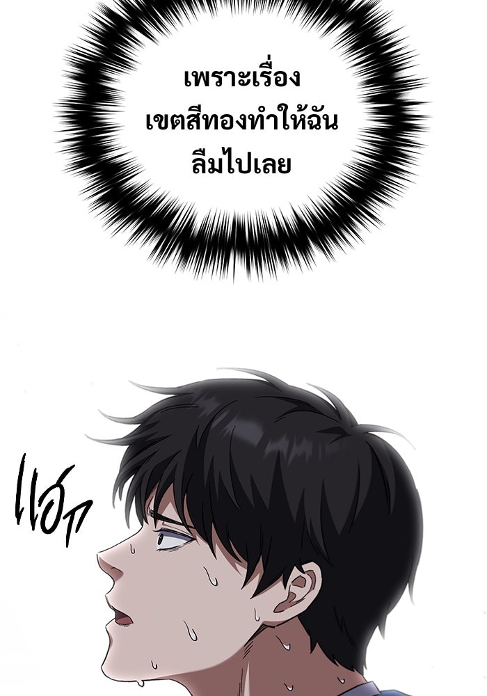 วิถีนักบอลอัจฉริยะ - หน้า 108