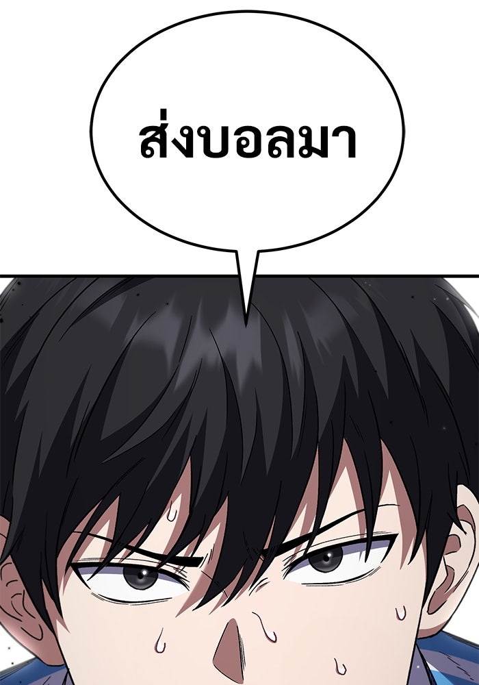 วิถีนักบอลอัจฉริยะ - หน้า 116