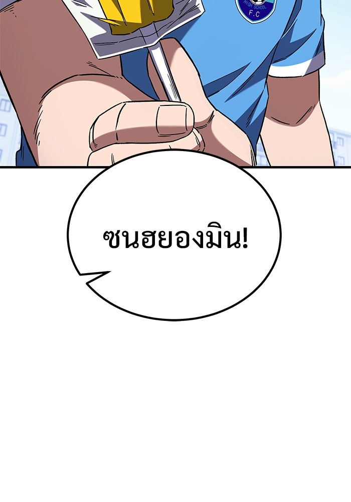 วิถีนักบอลอัจฉริยะ - หน้า 14