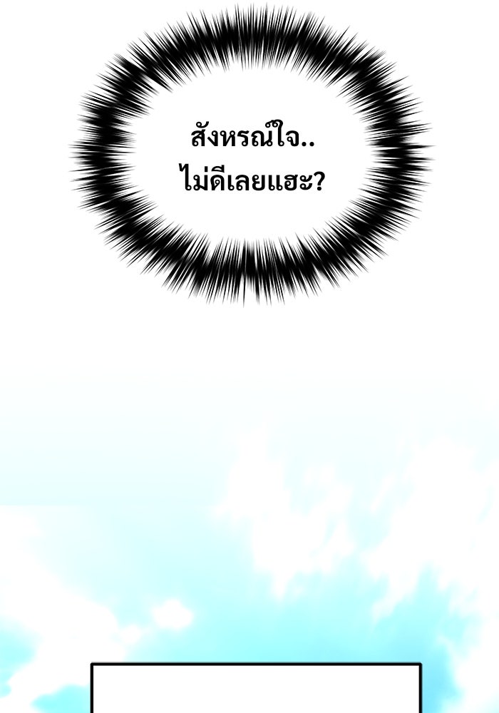 วิถีนักบอลอัจฉริยะ - หน้า 151