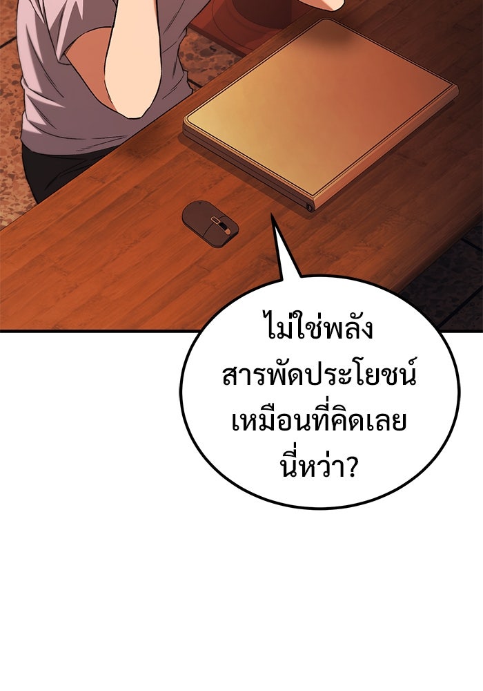 วิถีนักบอลอัจฉริยะ - หน้า 39