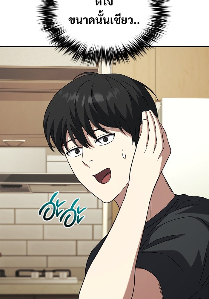 วิถีนักบอลอัจฉริยะ - หน้า 78