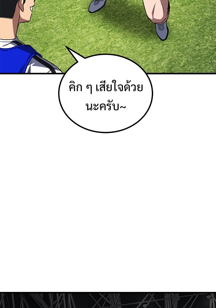 วิถีนักบอลอัจฉริยะ - หน้า 151