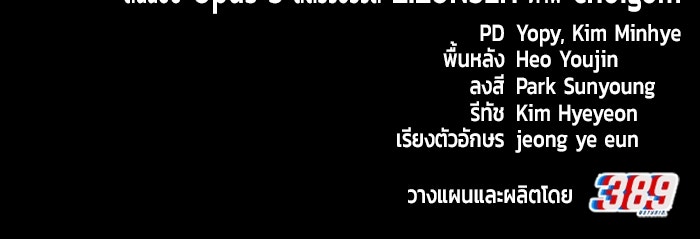 วิถีนักบอลอัจฉริยะ - หน้า 164