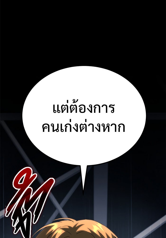 วิถีนักบอลอัจฉริยะ - หน้า 28
