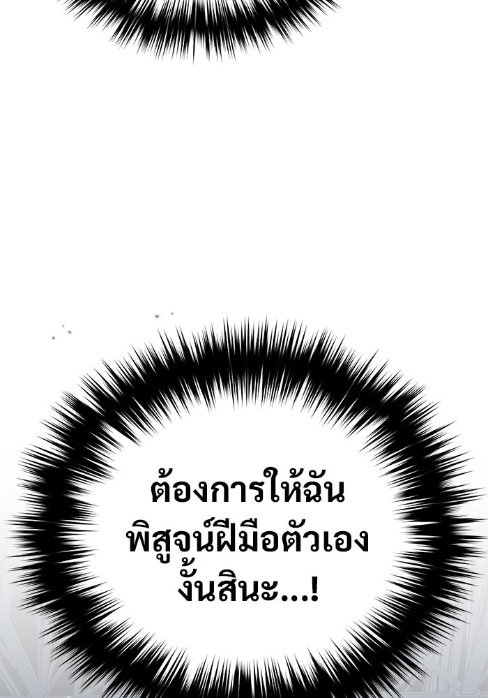 วิถีนักบอลอัจฉริยะ - หน้า 32
