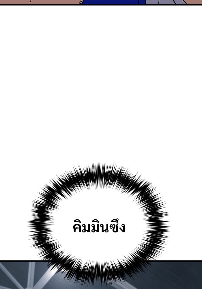 วิถีนักบอลอัจฉริยะ - หน้า 44
