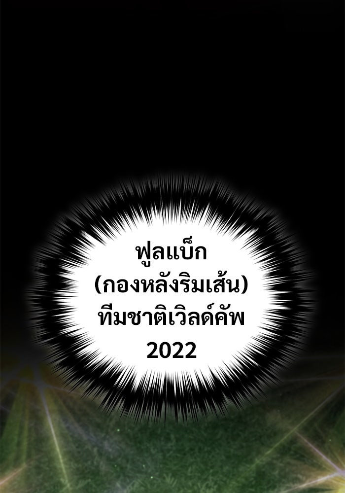 วิถีนักบอลอัจฉริยะ - หน้า 46