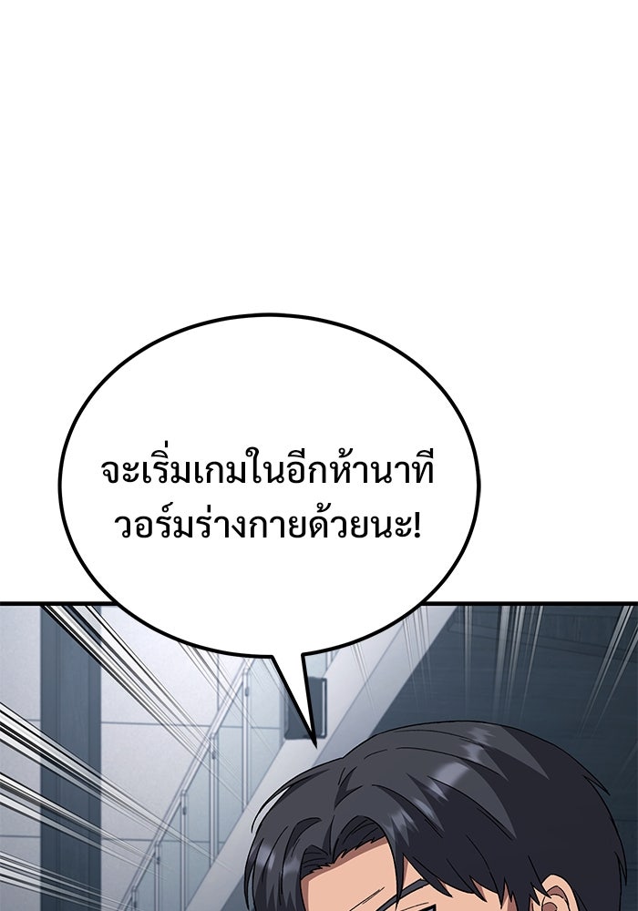 วิถีนักบอลอัจฉริยะ - หน้า 53