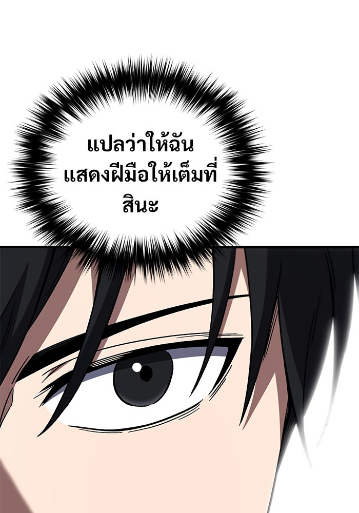 วิถีนักบอลอัจฉริยะ - หน้า 64