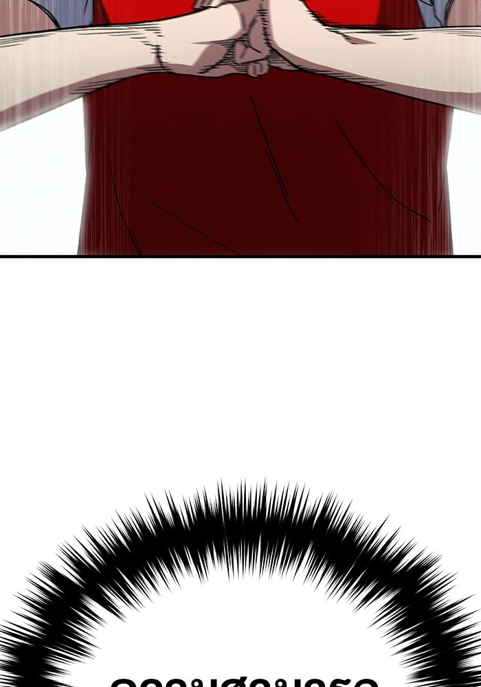 วิถีนักบอลอัจฉริยะ - หน้า 67